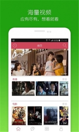 窝窝影视app免费版下载