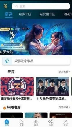大熊影视ios下载
