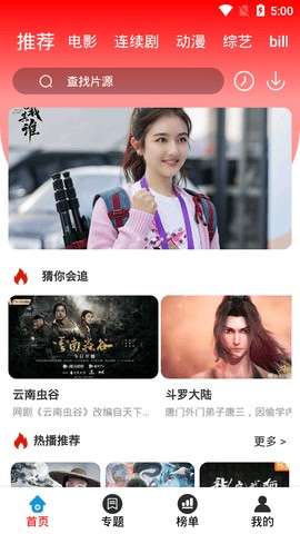 花姐影视app下载
