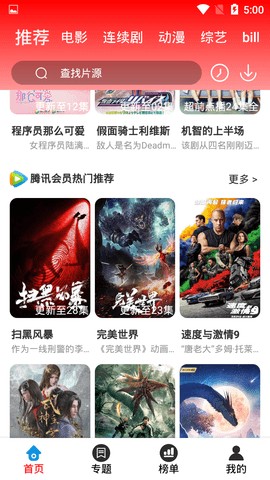 花姐影视app下载