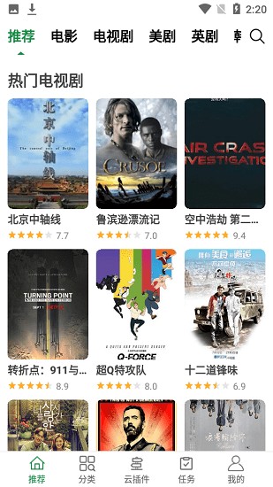 绿点最新版app下载