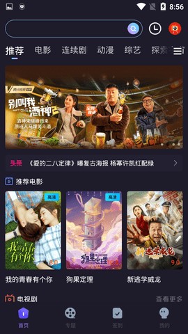 杨桃影视app安卓手机最新版下载