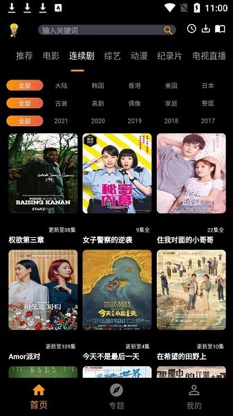 杨桃影视app安卓手机最新版下载