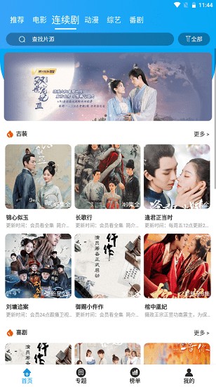 兔子窝影视最新去广告版下载