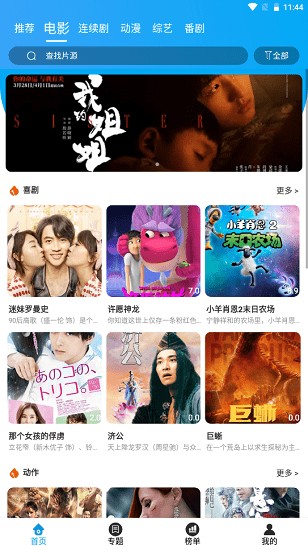 兔子窝影视最新去广告版下载