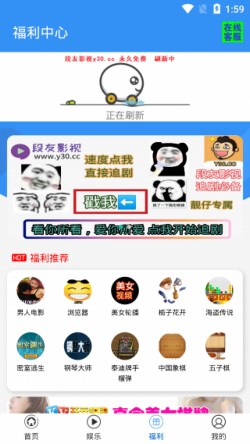 段友影视app下载ios