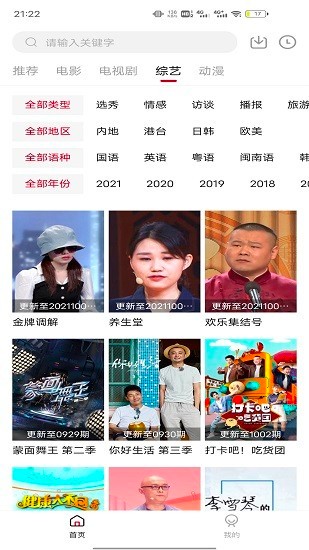 糖果影视ios版下载