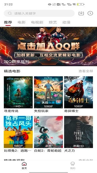 糖果影视ios版下载
