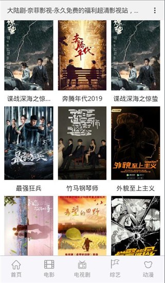 奈菲影视app下载官方版