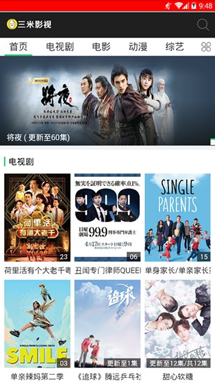 三米影视app官方下载