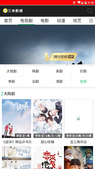 三米影视app官方下载