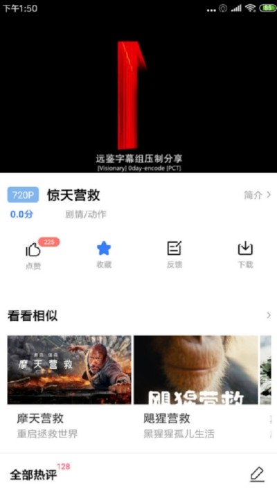 袋熊影视app下载