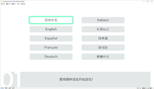 宝可梦剑盾中文版下载