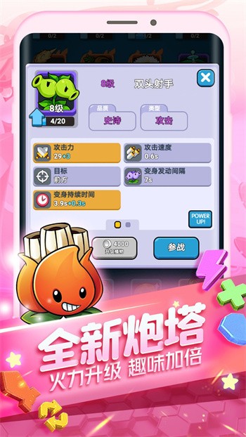 ֲ�����ս��ɫ��������ʯ2024����