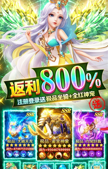 御兽遮天手游下载