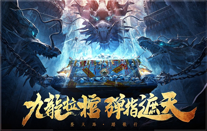 遮天传说手游下载