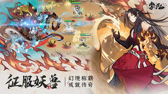掌门下山内购版最新版下载