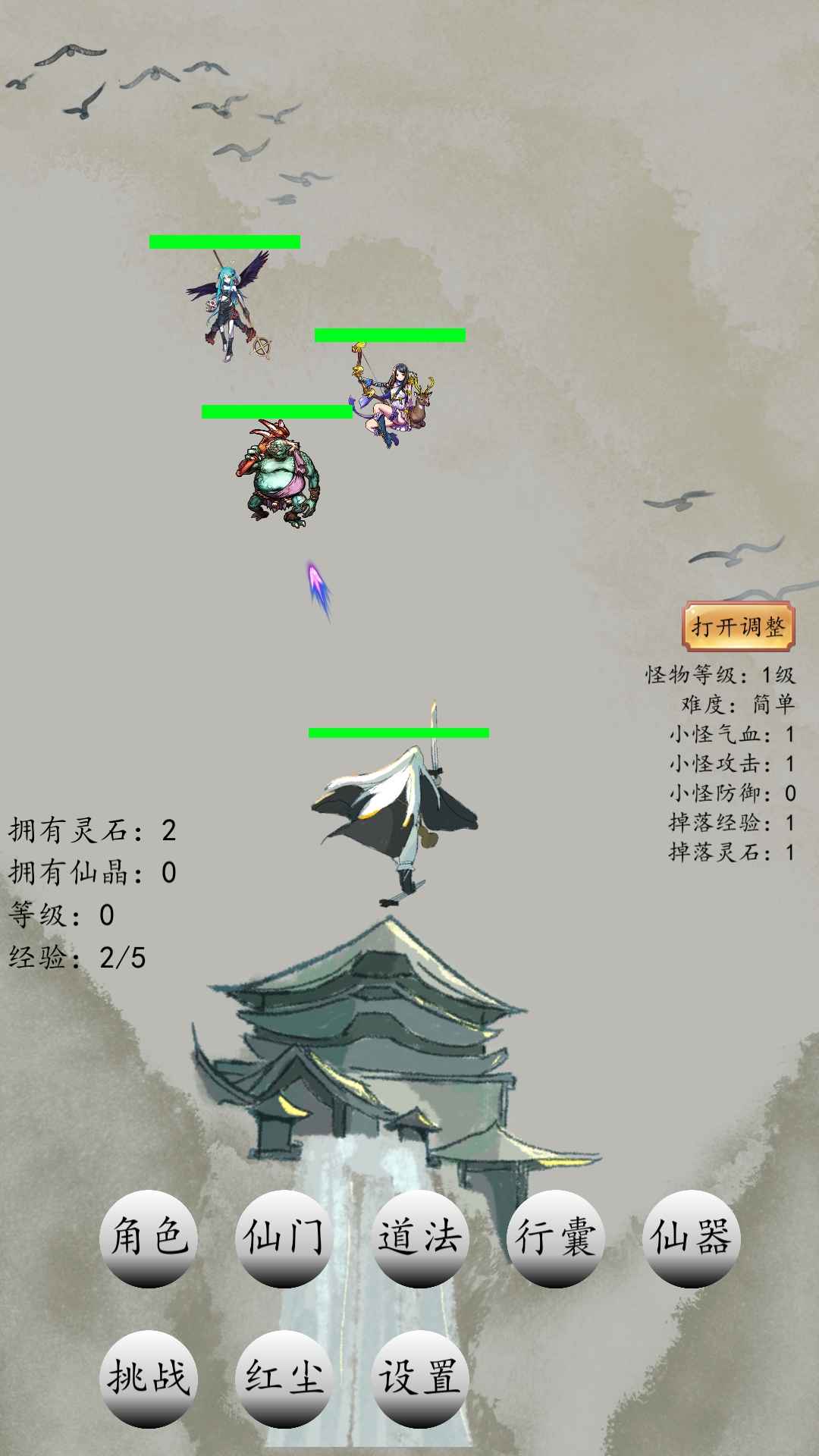 战仙门内购版免登陆
