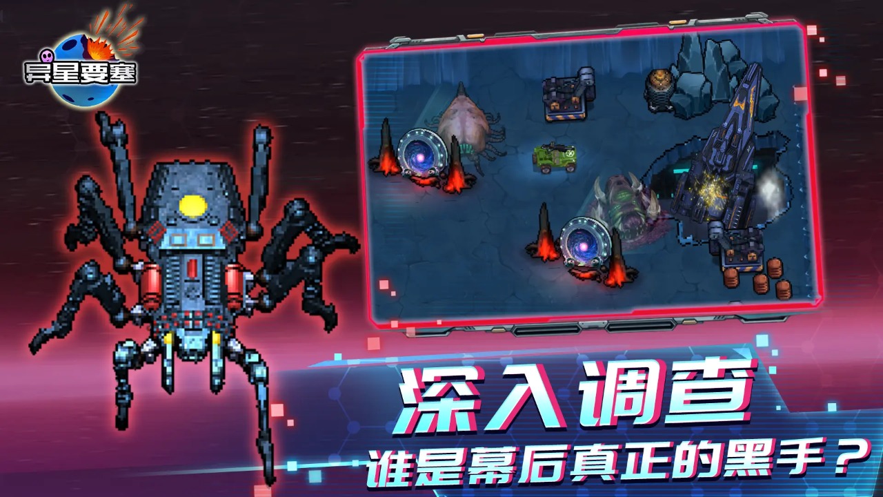 异星要塞内购版无限金币中文版
