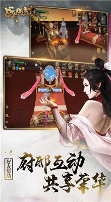 战国志内购版吾爱破解