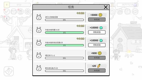 战斗吧兔子无限萝卜下载