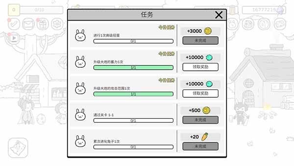 战斗吧兔子无限金币无限钻石无限经验版下载