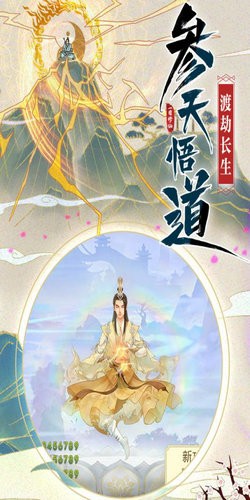 云端问仙下载内购版