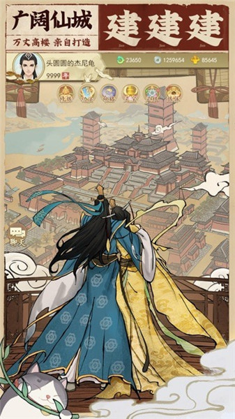 云端问仙下载