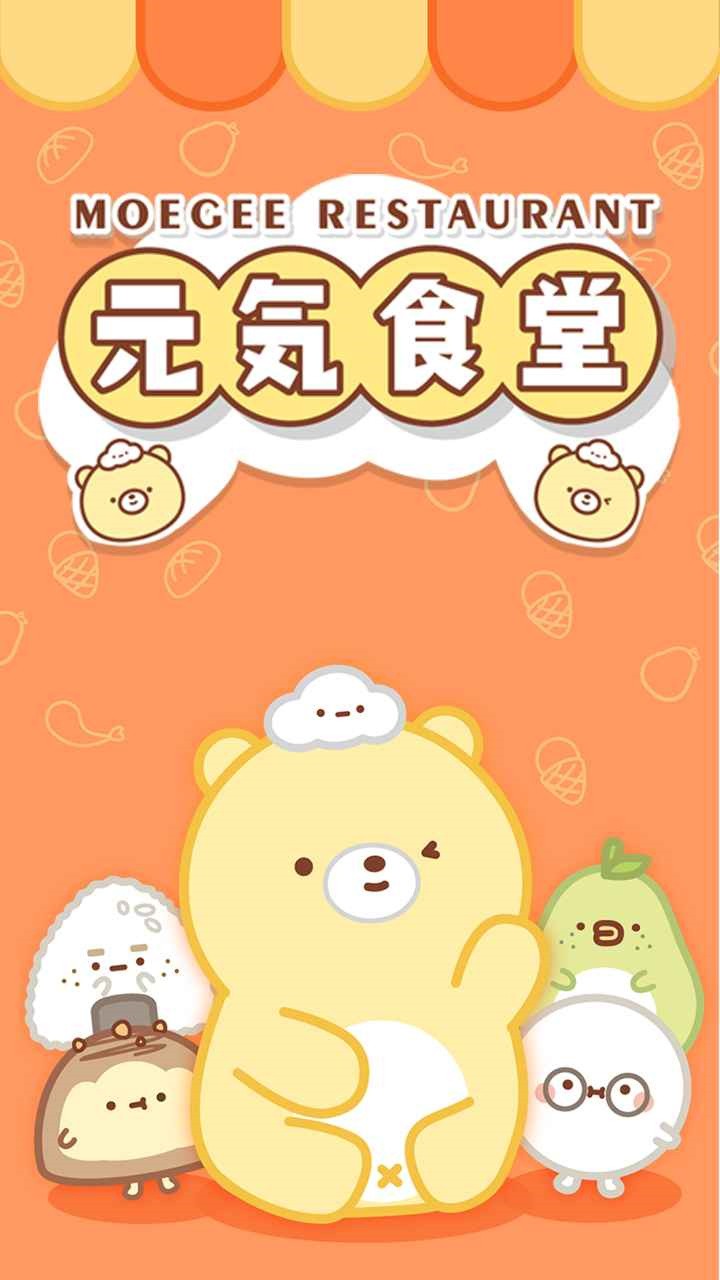 Ԫ��ʳ��С��Ϸ