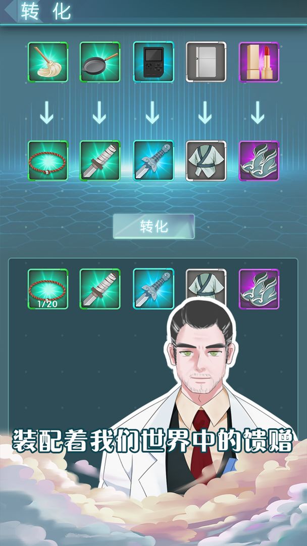 元晶计划手游下载