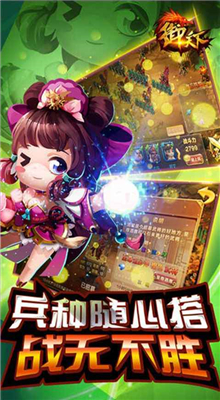 御剑天下内购版