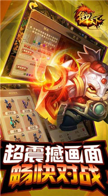 御剑天下内购版