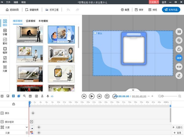 万彩图影大师下载