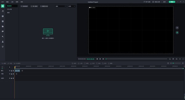 万彩剪辑大师官方下载