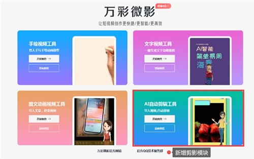 ���΢Ӱ��ʦ�ٷ�����