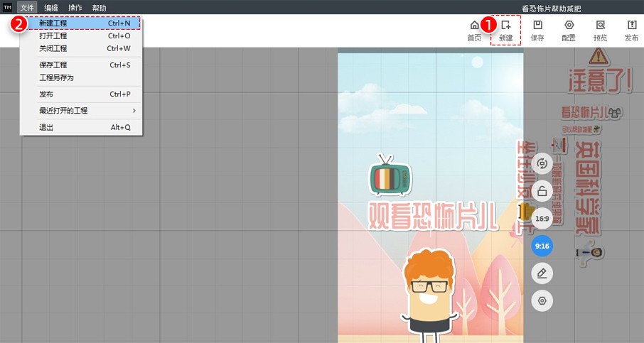 万彩字影大师绿色版免费下载