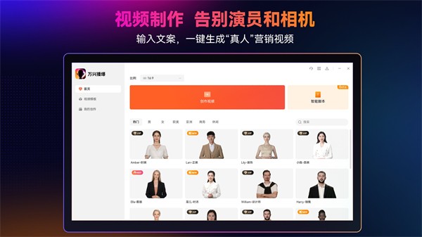 万兴播爆破解电脑版下载