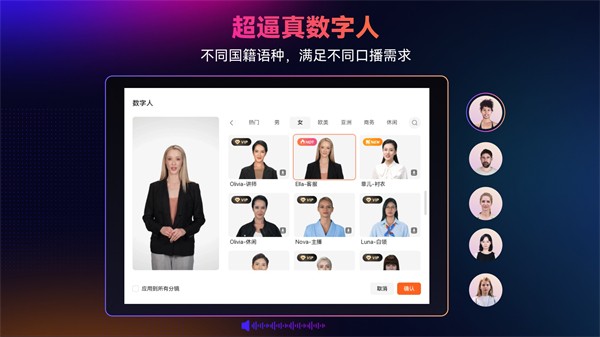 万兴播爆破解电脑版下载