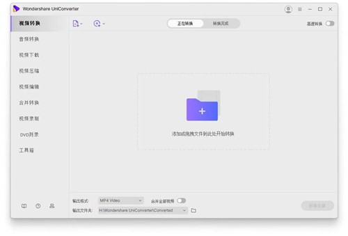 万兴全能格式转换器绿色绿色版