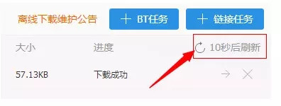 115网盘客户端下载