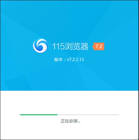 115网盘绿色版2021