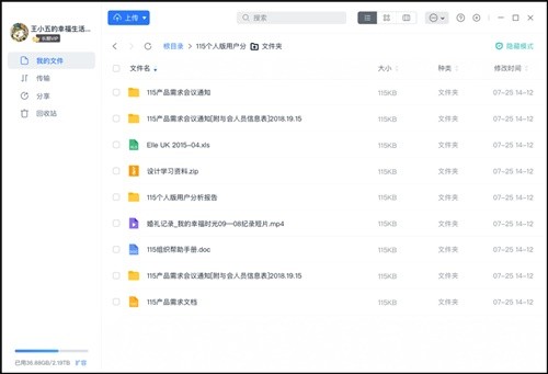 115云盘资源你懂的下载