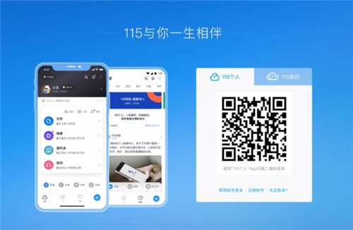 115网盘mac电脑版