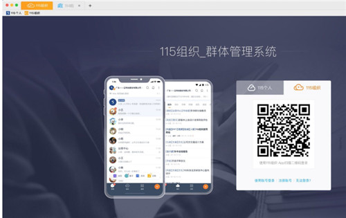 115网盘mac电脑版
