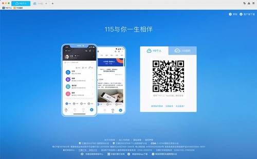 115浏览器for mac下载