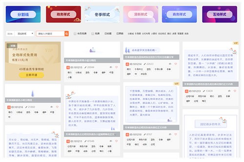 135编辑器绿色版吾爱破解