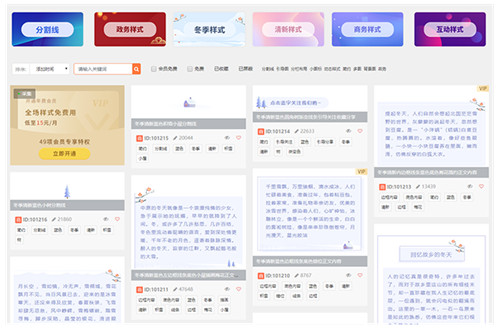 135微信编辑器官方版下载