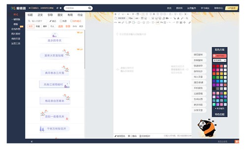 135΢�ű༭���ٷ�������
