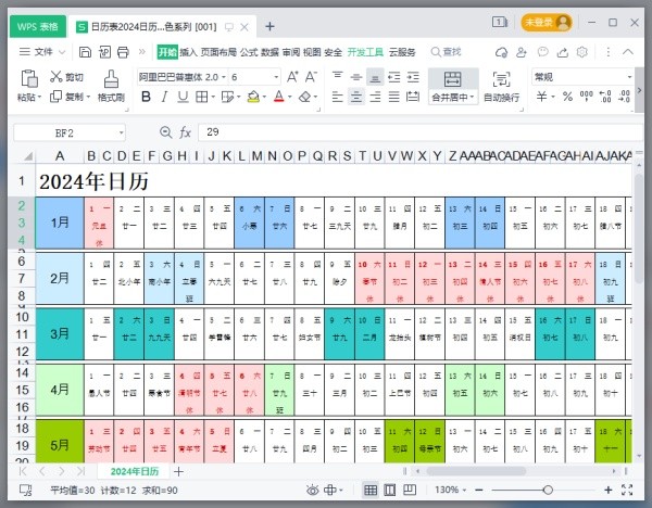 2026������excel�������