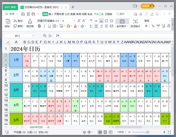 2026������excel�������